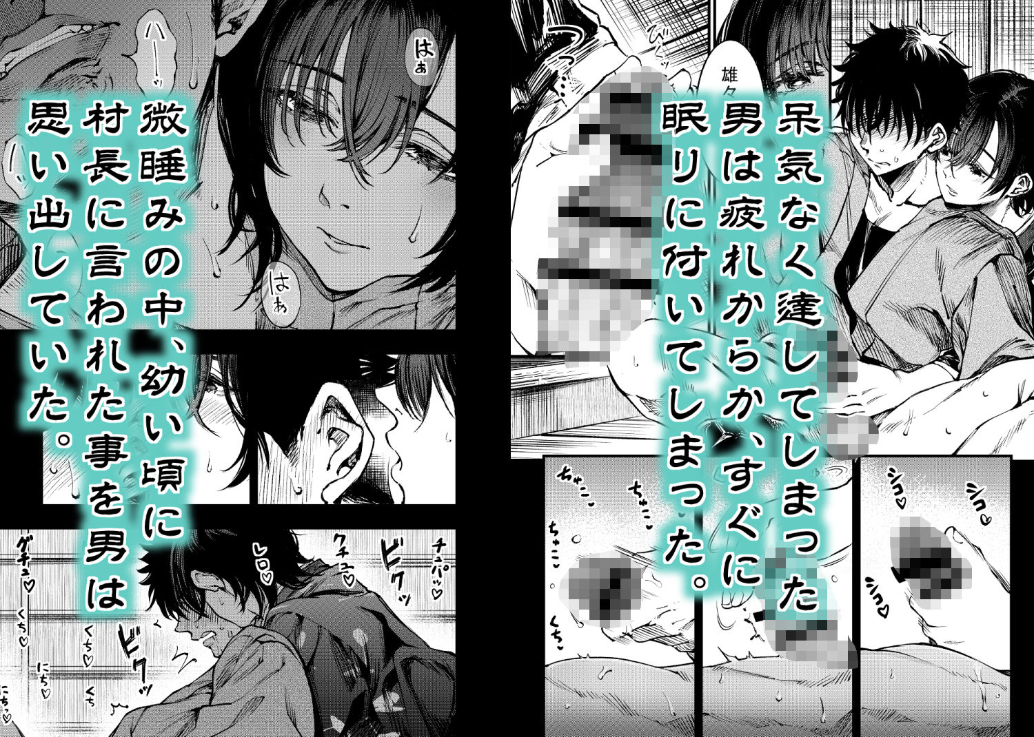 山の女|梅本制作委員会 サンプル画像 4