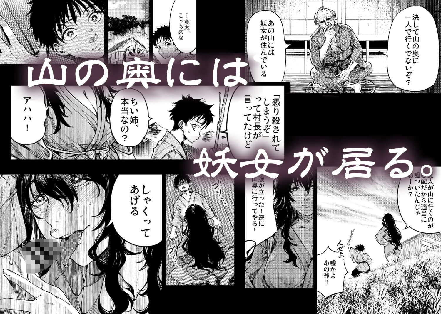 山の女|梅本制作委員会 サンプル画像 5