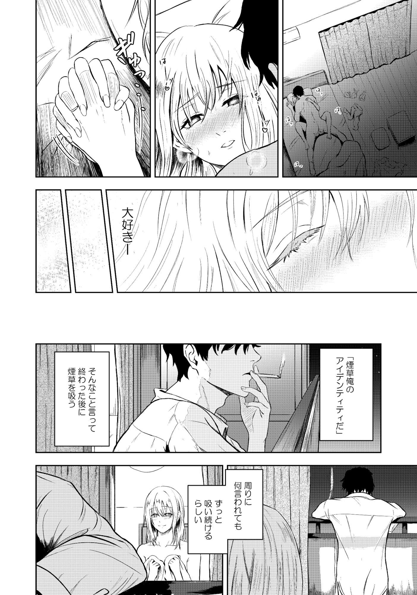 罪悪のかおり｜愚者愚者麿麿 サンプル画像 4