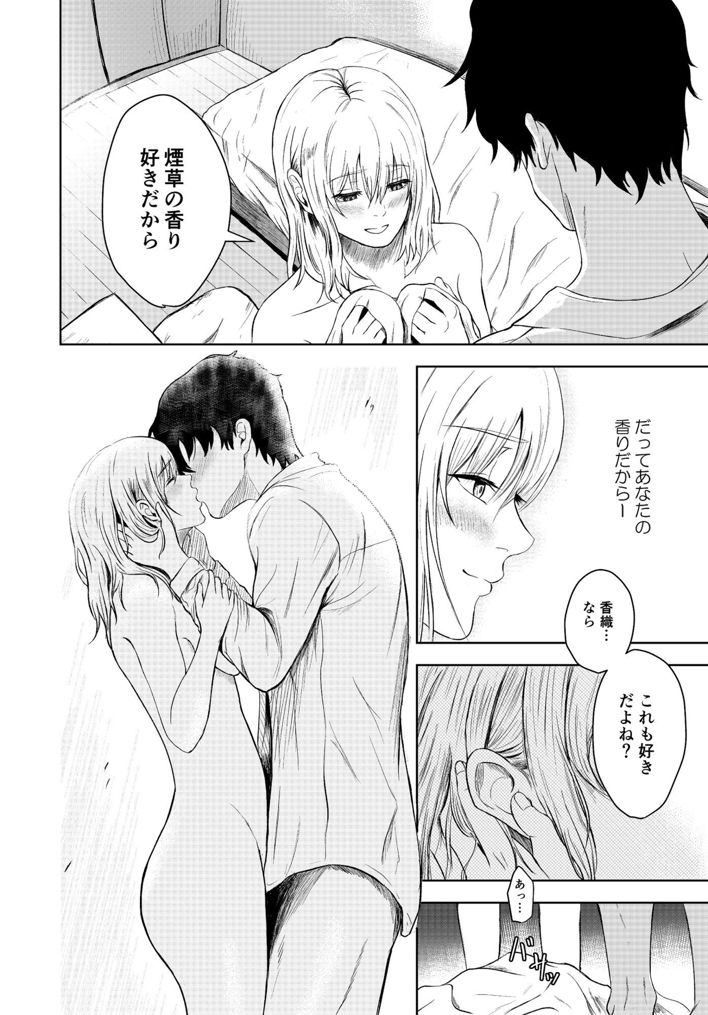 罪悪のかおり｜愚者愚者麿麿 サンプル画像 6