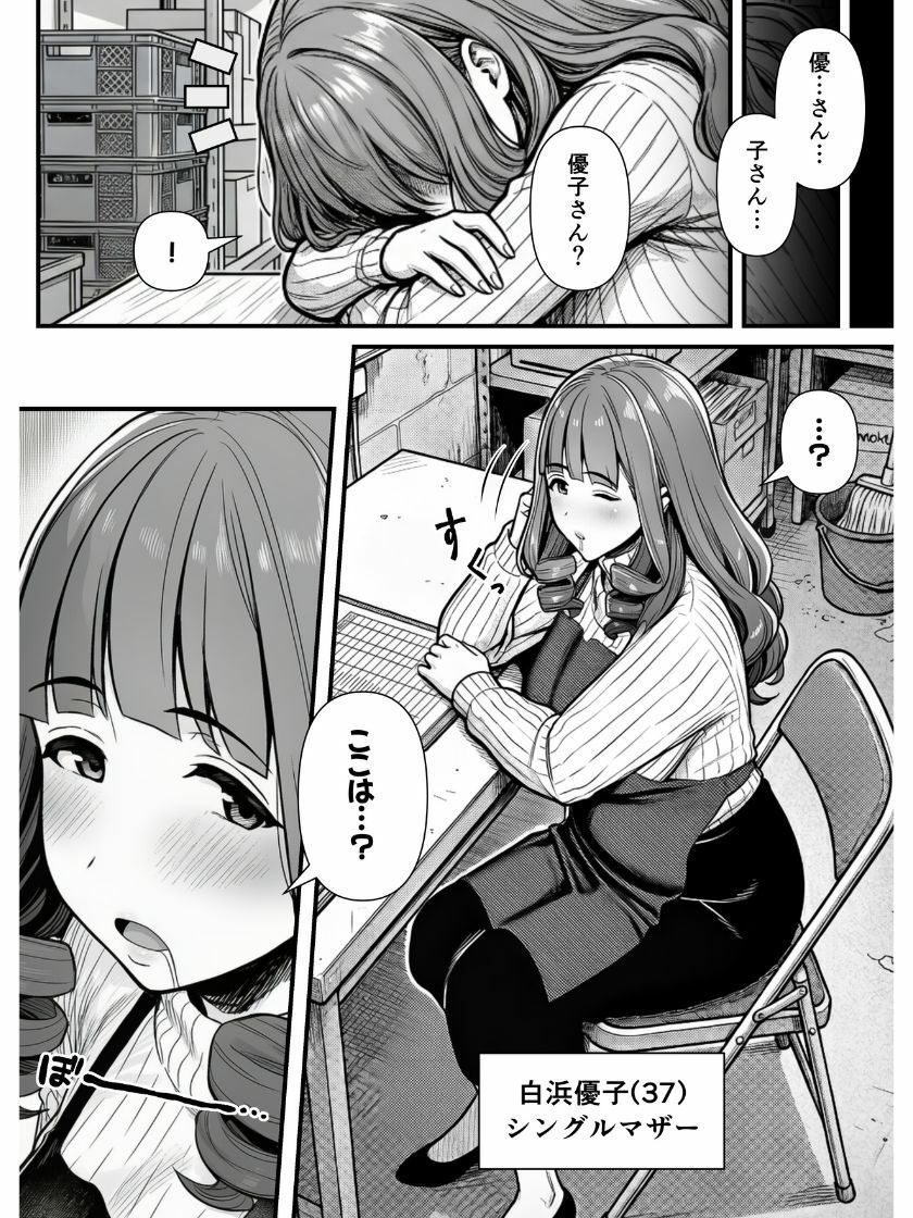 母娘催●姦〜幸せに暮らす巨乳親子を滅茶苦茶に犯した記録〜｜翔太 サンプル画像 6