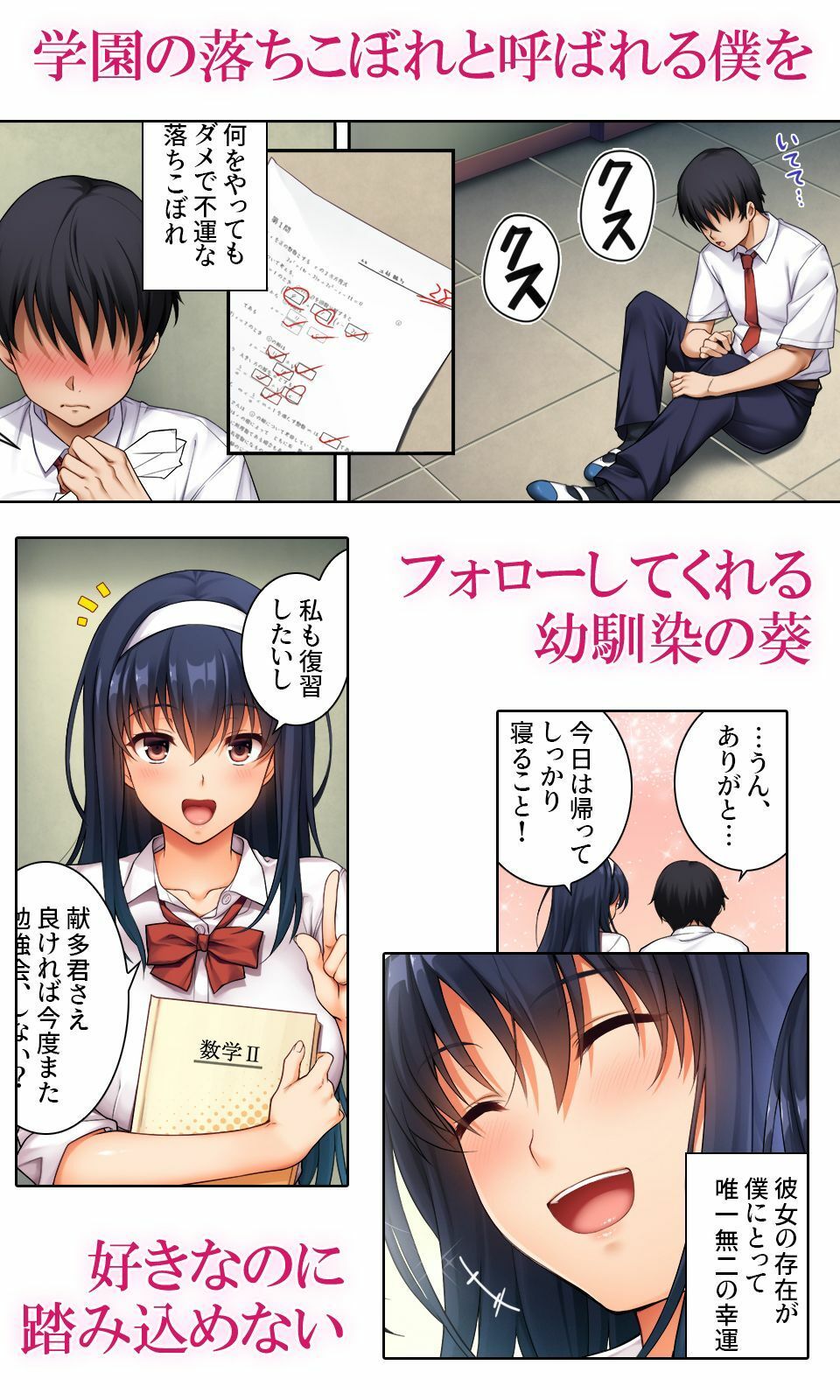 狙われた優等生コミカライズVol.1 先生と精液にまみれた二〇一号室｜エアリーソックス