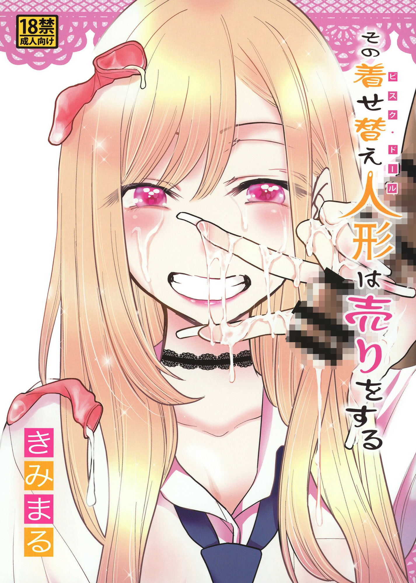 きみまる少年誌計画｜スタジオKIMIGABUCHI サンプル画像 6