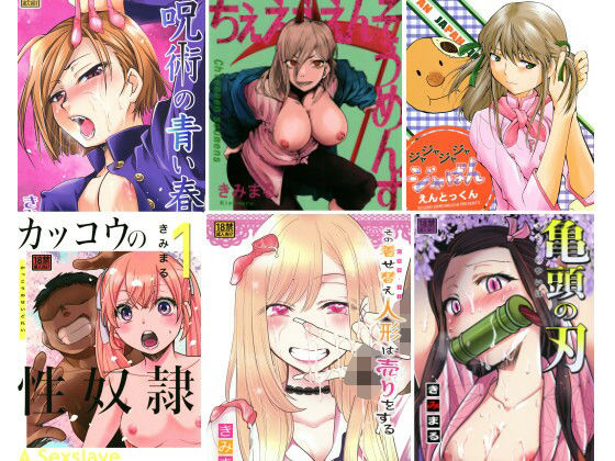 きみまる少年誌計画｜スタジオKIMIGABUCHI