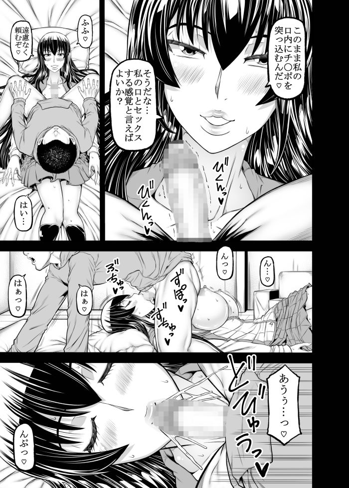 HOTP2|RADIOSTAR サンプル画像 2