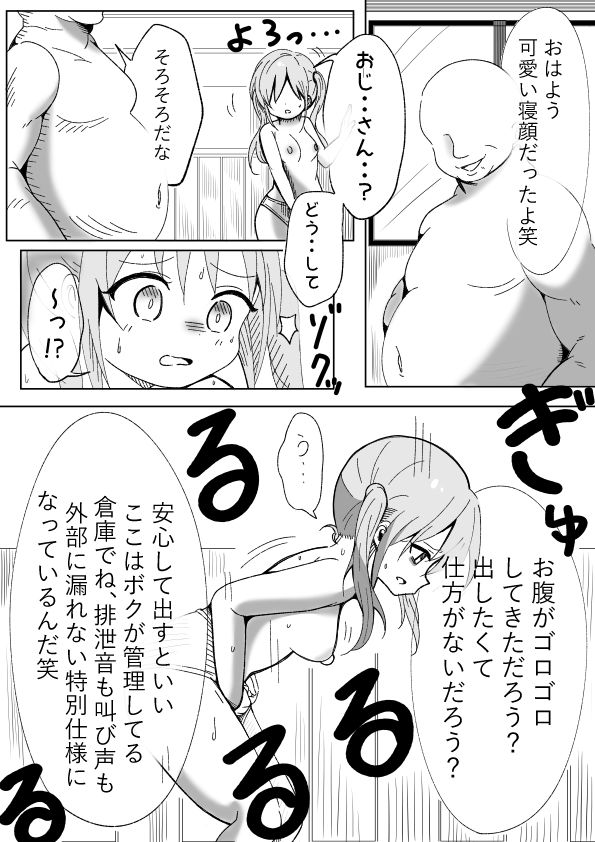 人格排泄・人格注入｜さまーぽっぷす サンプル画像 2