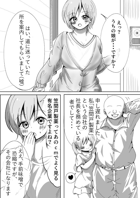 人格排泄・人格注入｜さまーぽっぷす サンプル画像 4