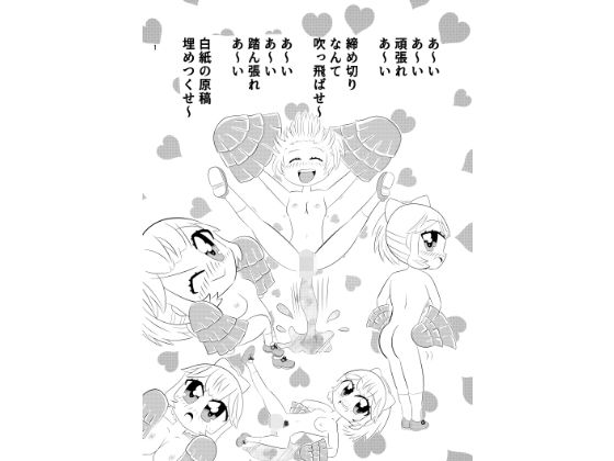 ミイちゃんのことが好きすぎる愛ちゃんの漫画vol.4「ミイちゃんのアシスタントお仕事」｜ゆるふわ研究所