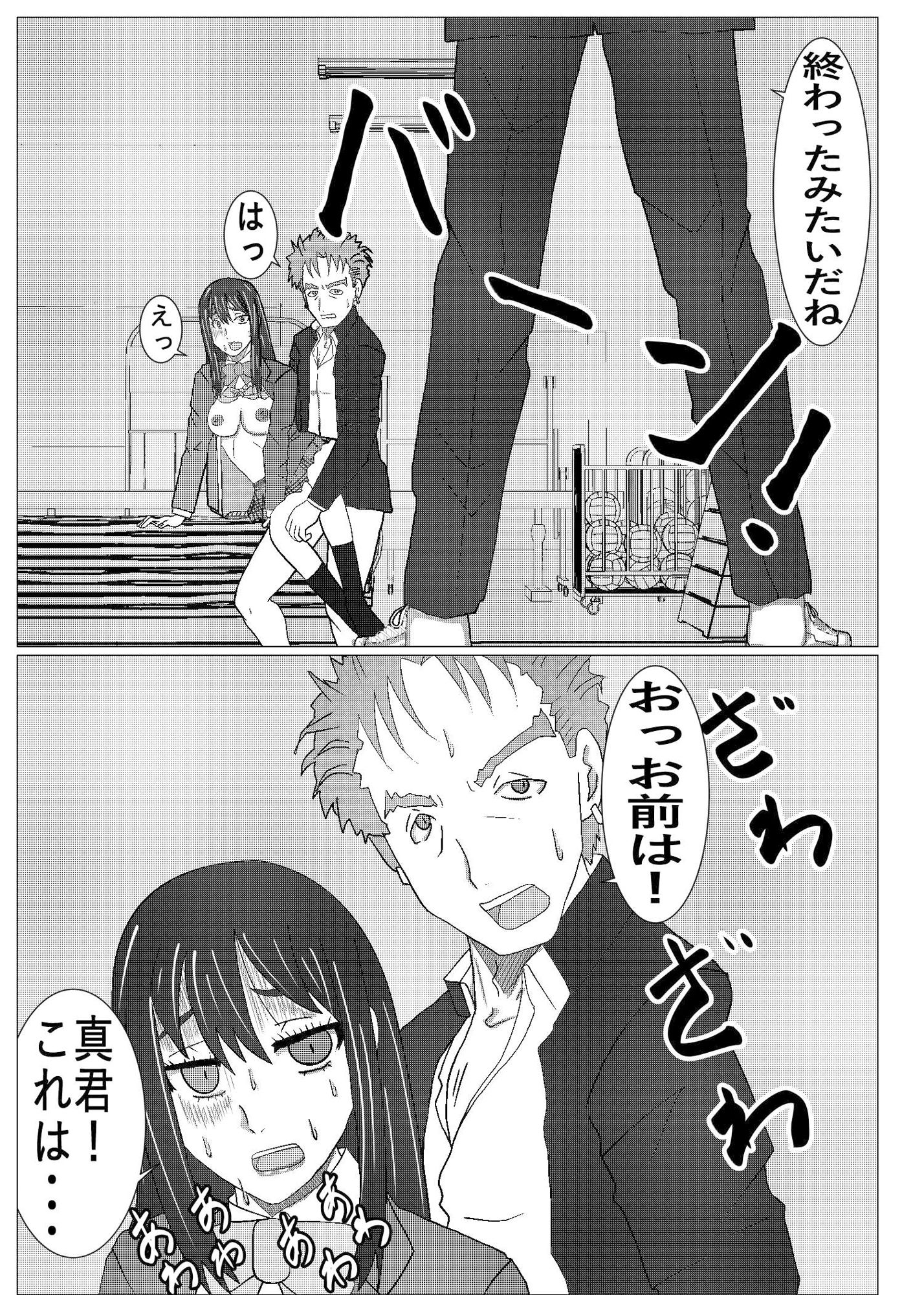 とりかえし？｜ノアオ書房 サンプル画像 2