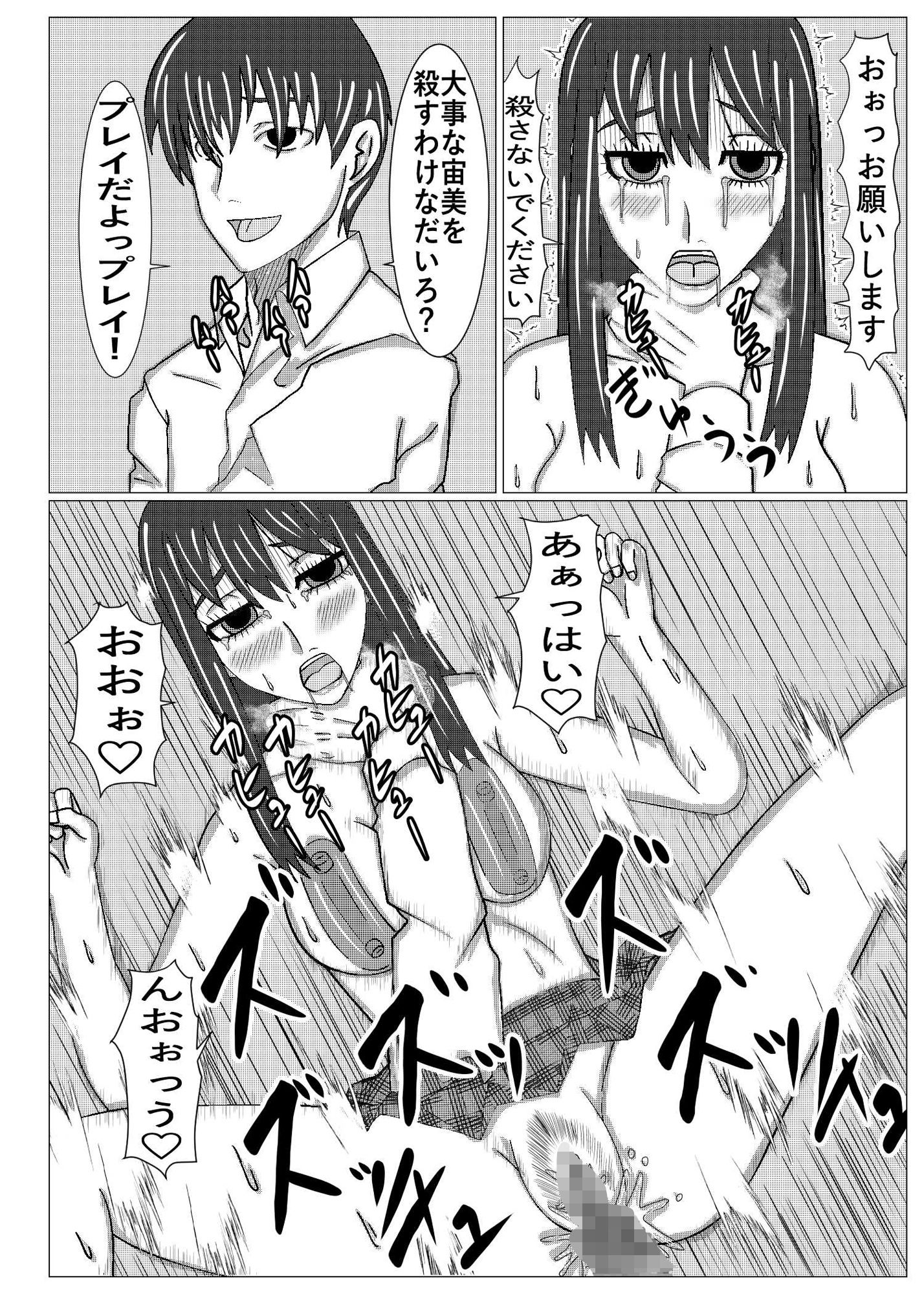 とりかえし？｜ノアオ書房 サンプル画像 6