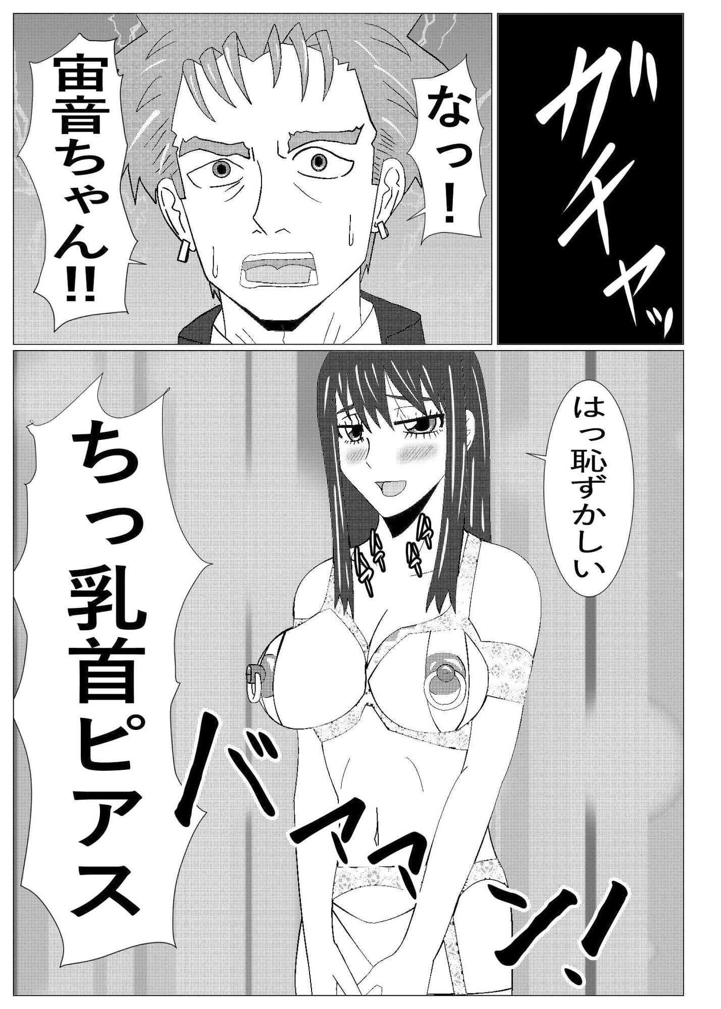 とりかえし？｜ノアオ書房 サンプル画像 7