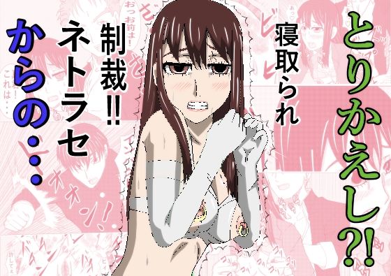 とりかえし？｜ノアオ書房