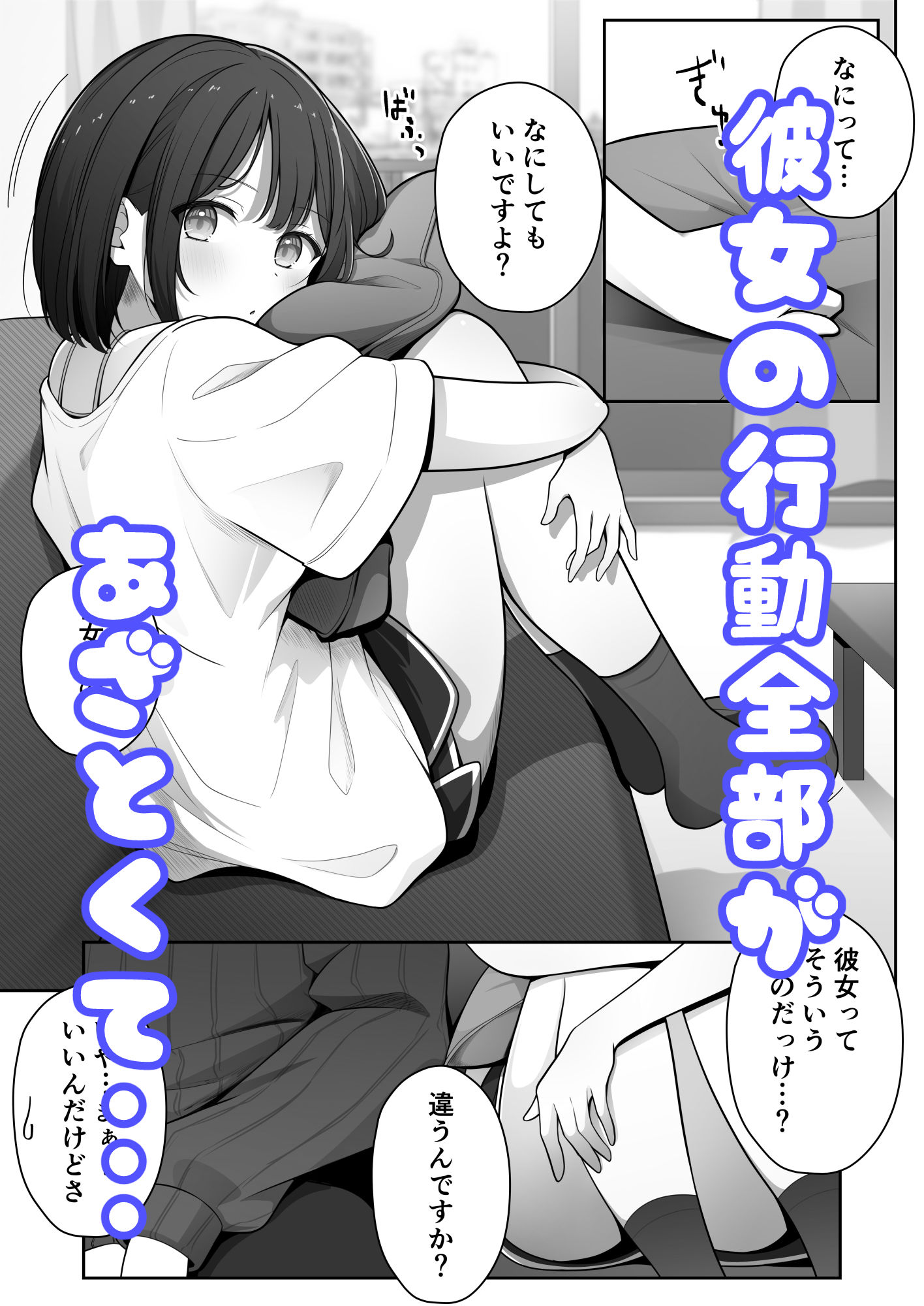 あざと可愛いレンタル彼女|夜の武器屋さん / しーくあろー サンプル画像 2