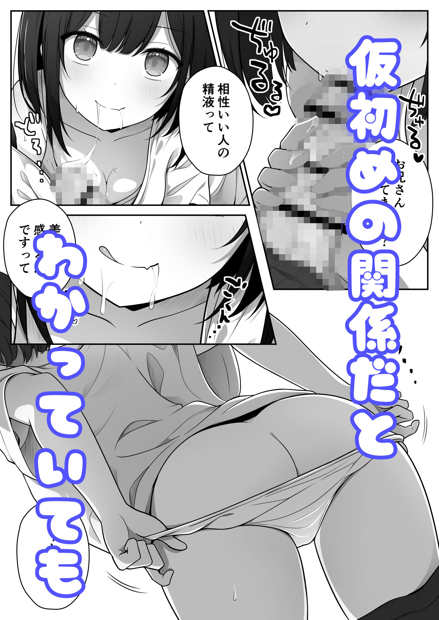 あざと可愛いレンタル彼女|夜の武器屋さん / しーくあろー サンプル画像 3
