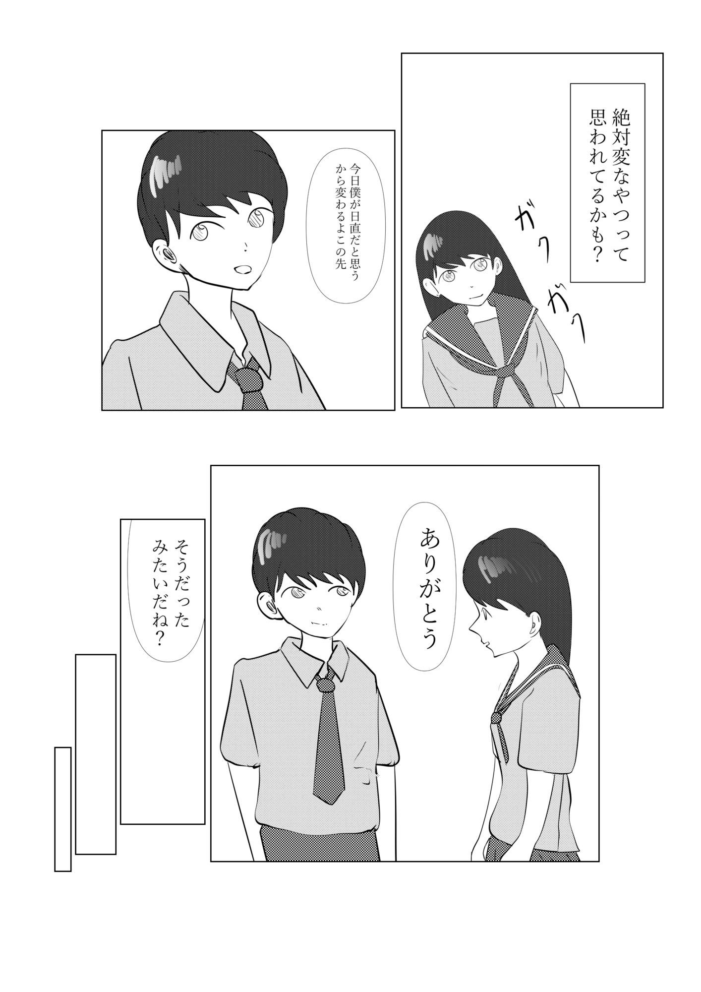 2人で日直｜アオイ サンプル画像 3