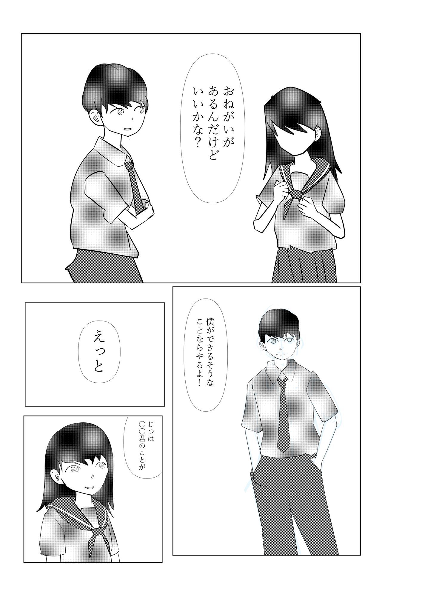 2人で日直｜アオイ サンプル画像 5