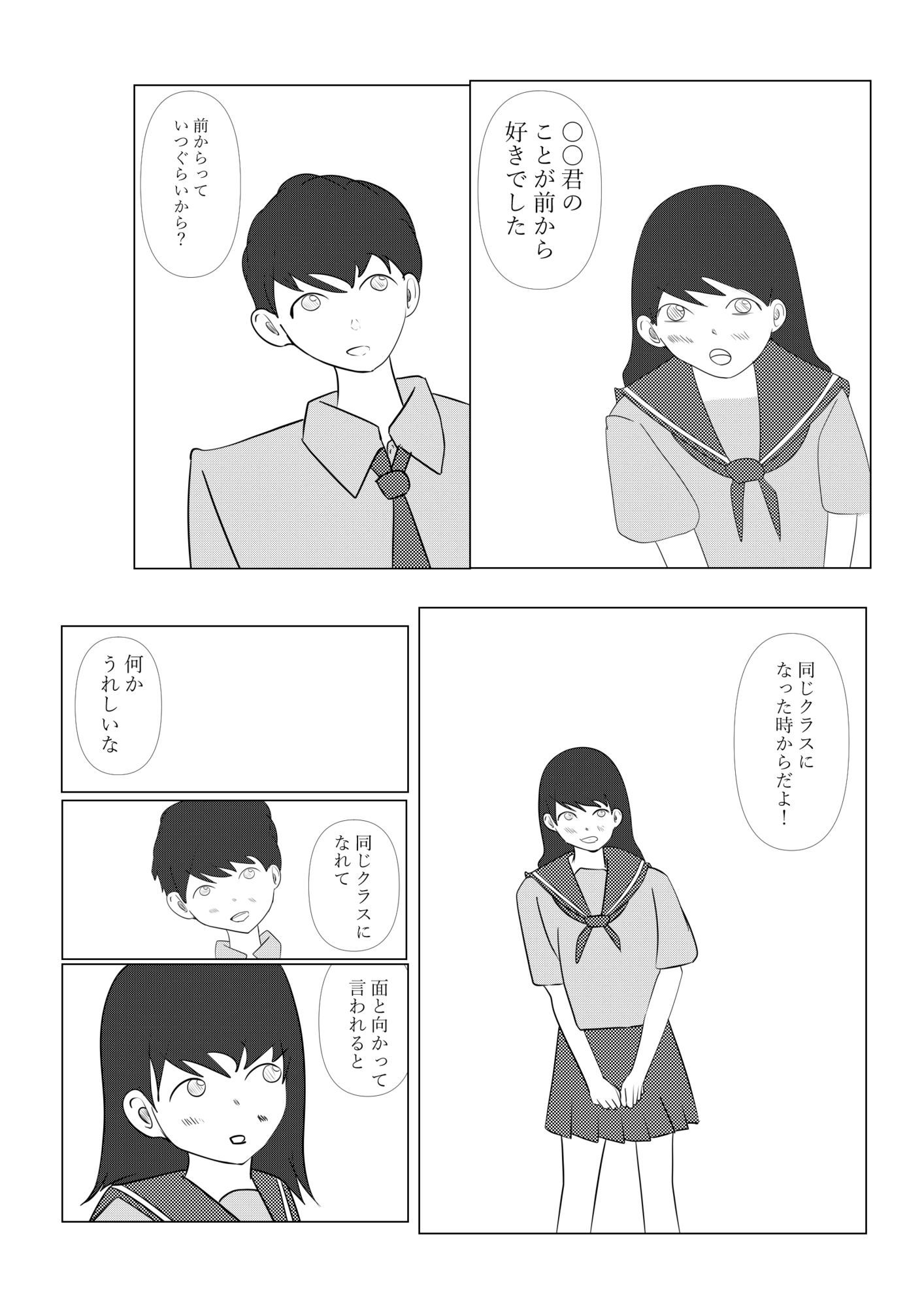 2人で日直｜アオイ サンプル画像 6