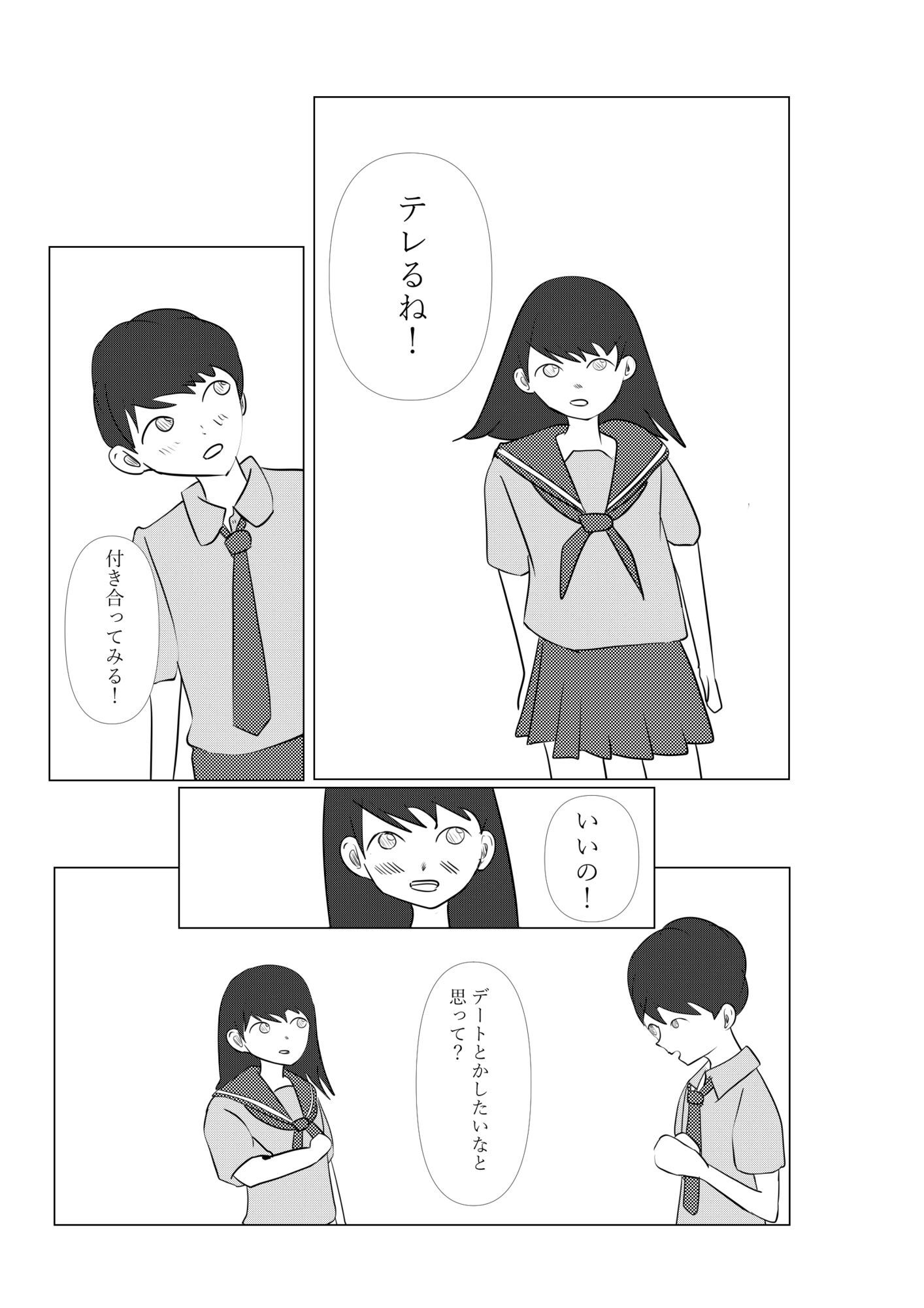 2人で日直｜アオイ サンプル画像 7