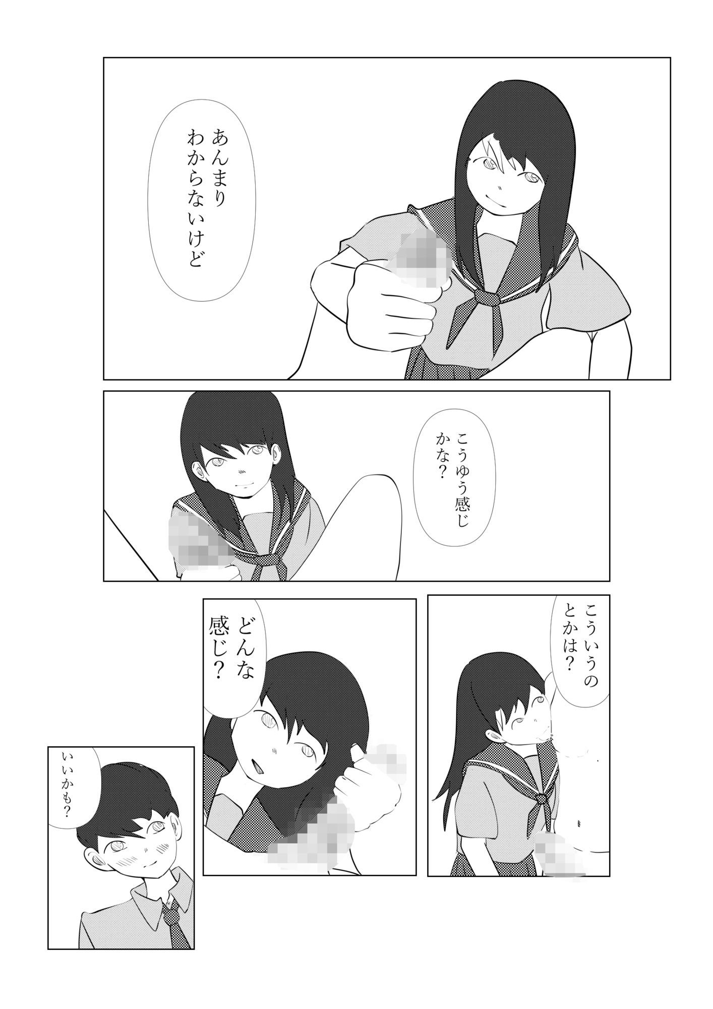 2人で日直｜アオイ サンプル画像 8