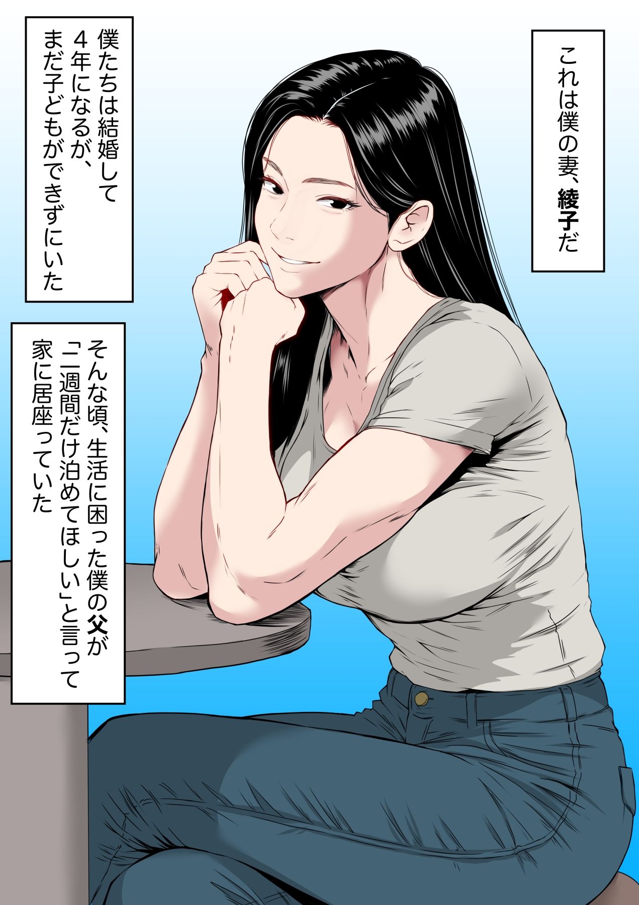 【フルカラー版】お義父さん・・・中出しだけはやめてください  〜妻が義父にねっとり寝取られるお話〜｜ダンパチーノ サンプル画像 5