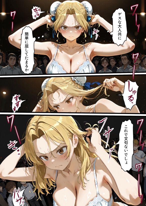 本当は恐ろしい脱衣麻雀2｜マイ3 サンプル画像 3