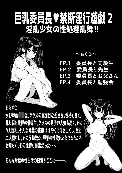 禁断淫行遊戯 2｜villaBira サンプル画像 2