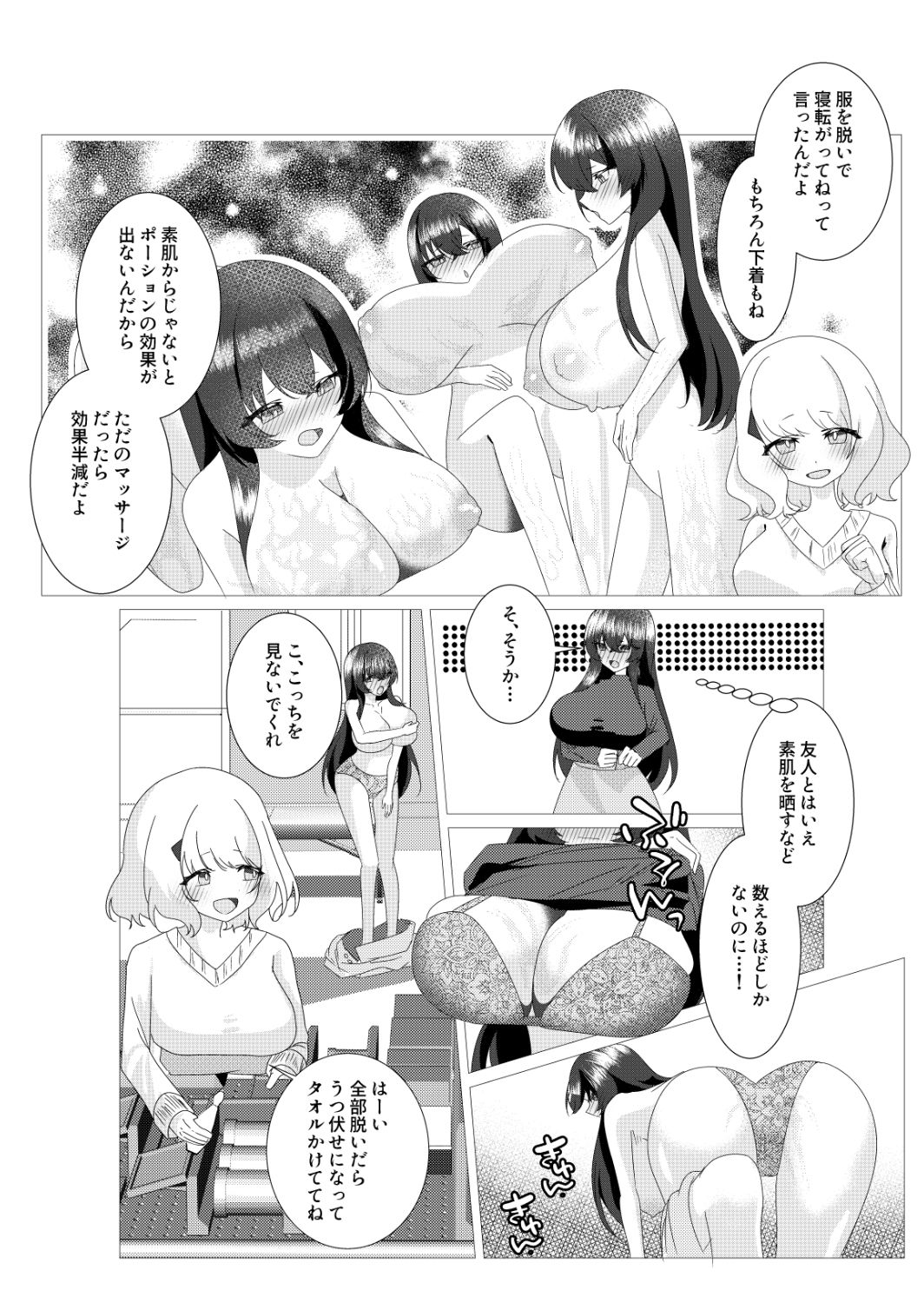 騎士友達を癒したい！｜ひやむぎのほんや サンプル画像 5