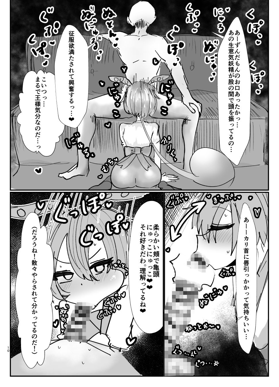 ずんだのおくち|わかさぎ本舗 サンプル画像 7