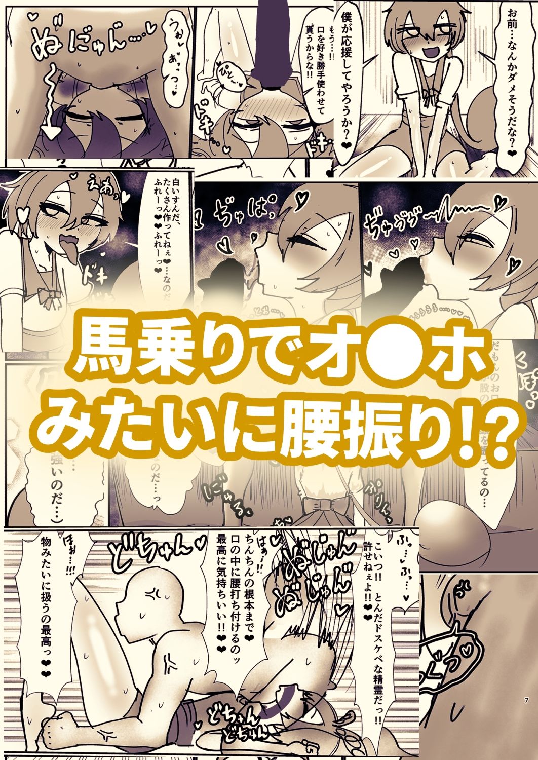 重なる音の短編集|わかさぎ本舗 サンプル画像 2