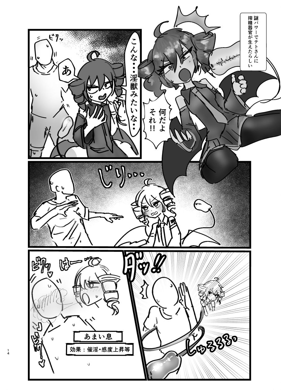 重なる音の短編集|わかさぎ本舗 サンプル画像 8