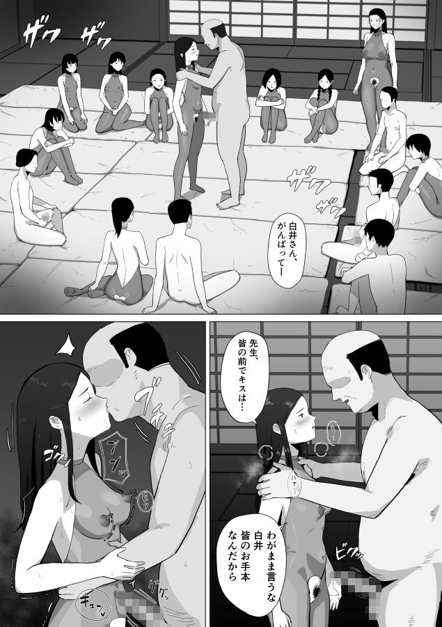 合宿の夜にセックスして妊娠するのが当たり前の学校|こたつミカン サンプル画像 6