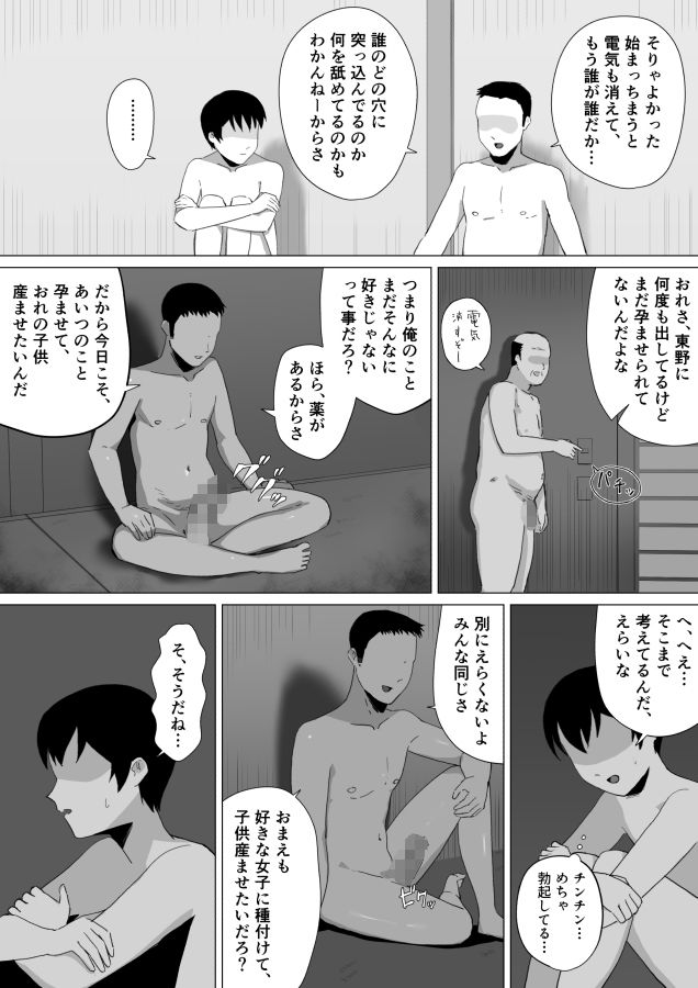 合宿の夜にセックスして妊娠するのが当たり前の学校|こたつミカン サンプル画像 7