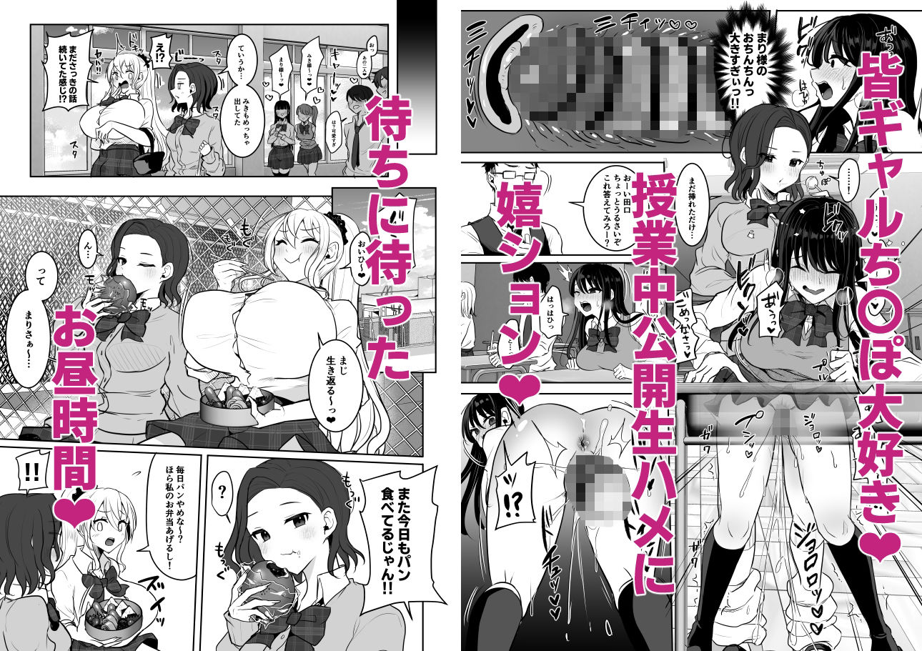 ふたなりギャルしか勝たん｜まるちぃず サンプル画像 3