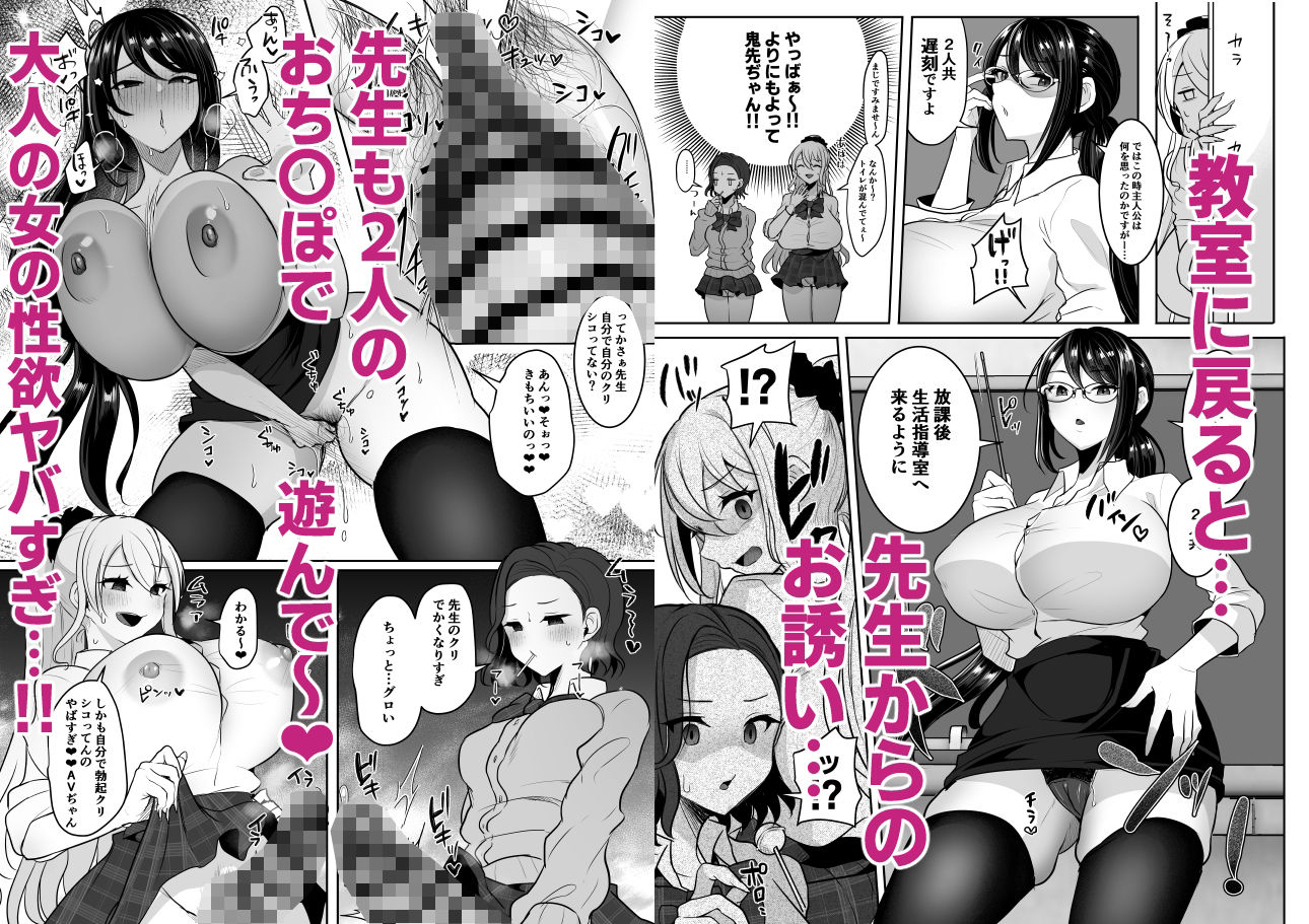 ふたなりギャルしか勝たん｜まるちぃず サンプル画像 5