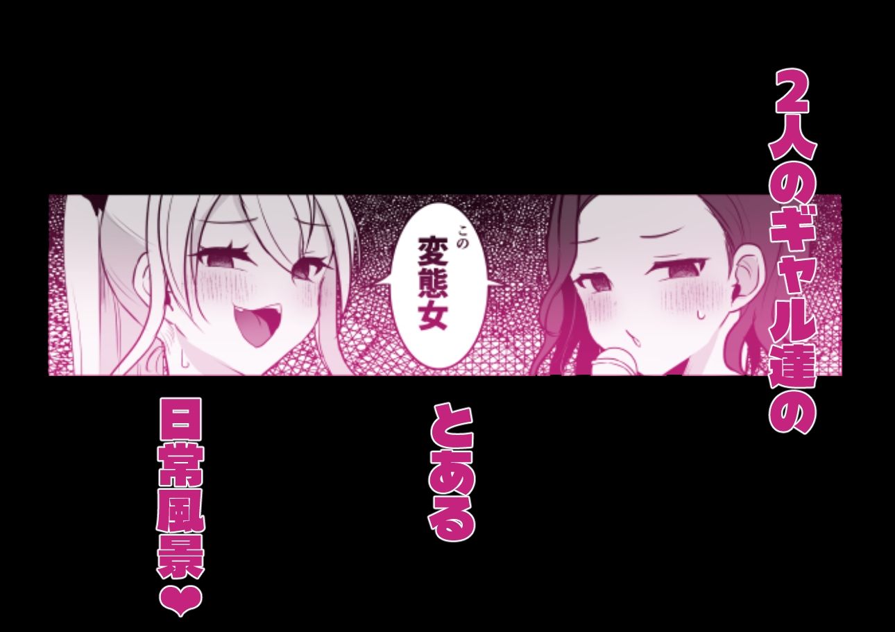 ふたなりギャルしか勝たん｜まるちぃず サンプル画像 6