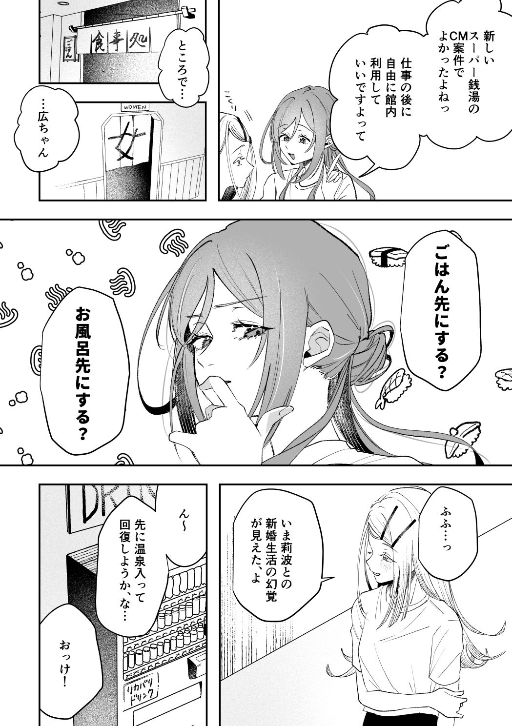 温泉記｜塩屋町curry サンプル画像 3