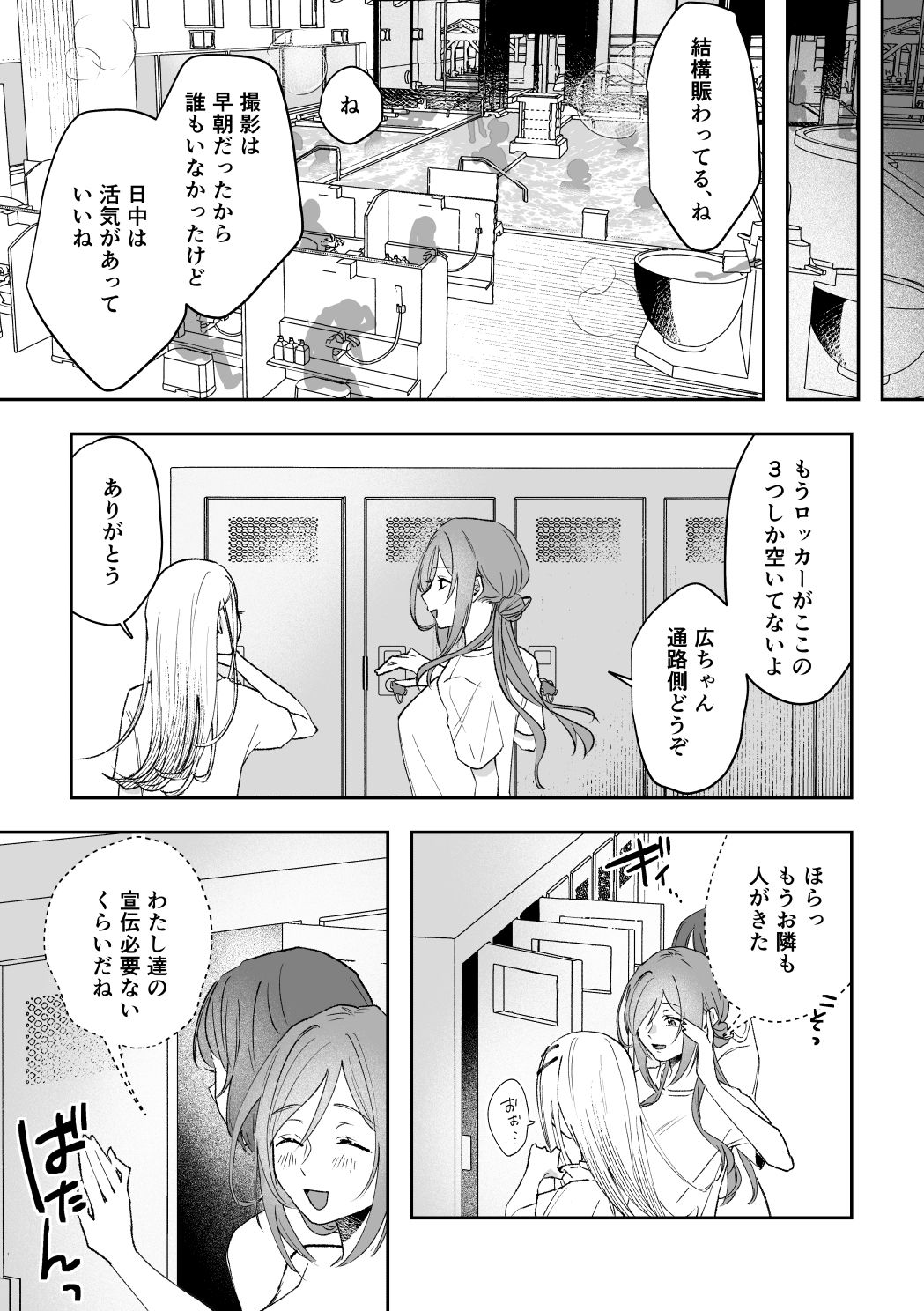 温泉記｜塩屋町curry サンプル画像 4
