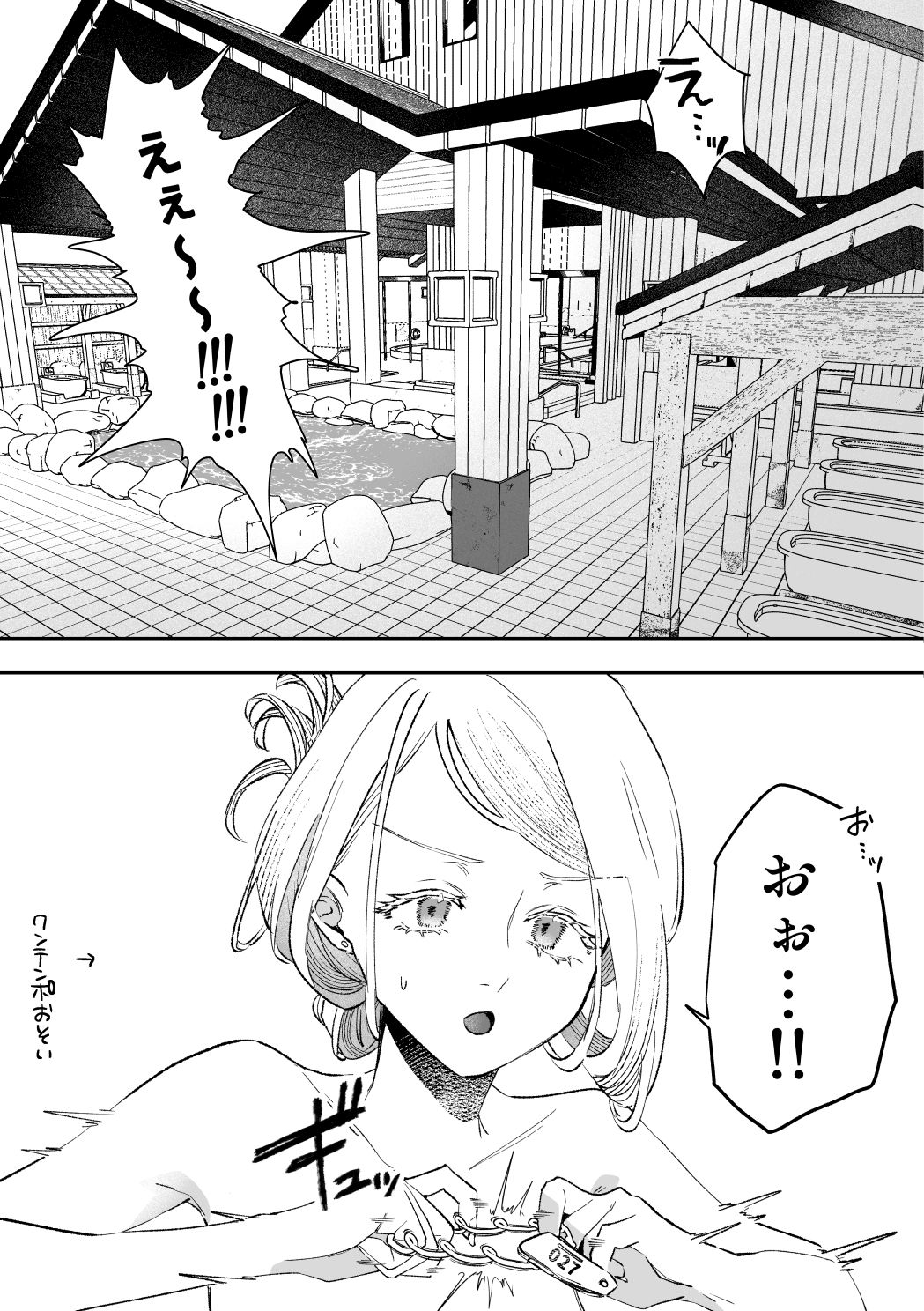 温泉記｜塩屋町curry サンプル画像 6