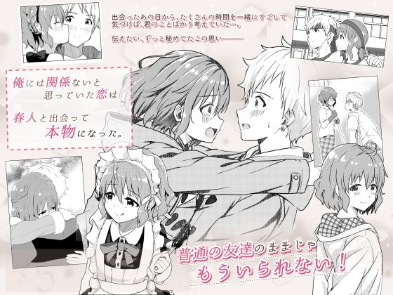 校内一の美少年と×××した話【総集編】|StudioHALTO サンプル画像 2