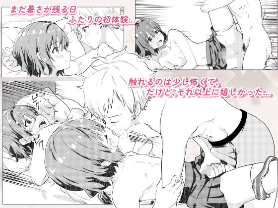 校内一の美少年と×××した話【総集編】|StudioHALTO サンプル画像 3