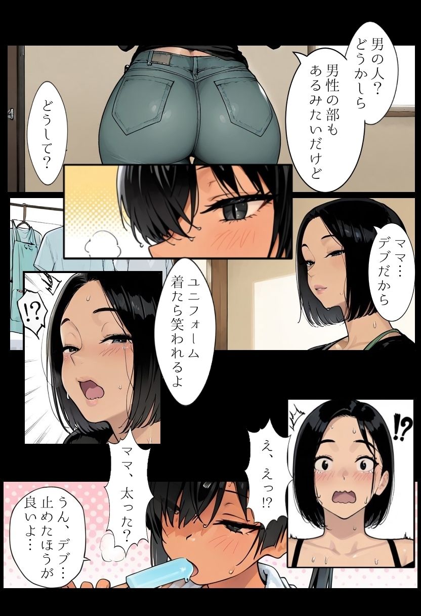 虚像〜自愛の果て〜｜motchurinLounge サンプル画像 3