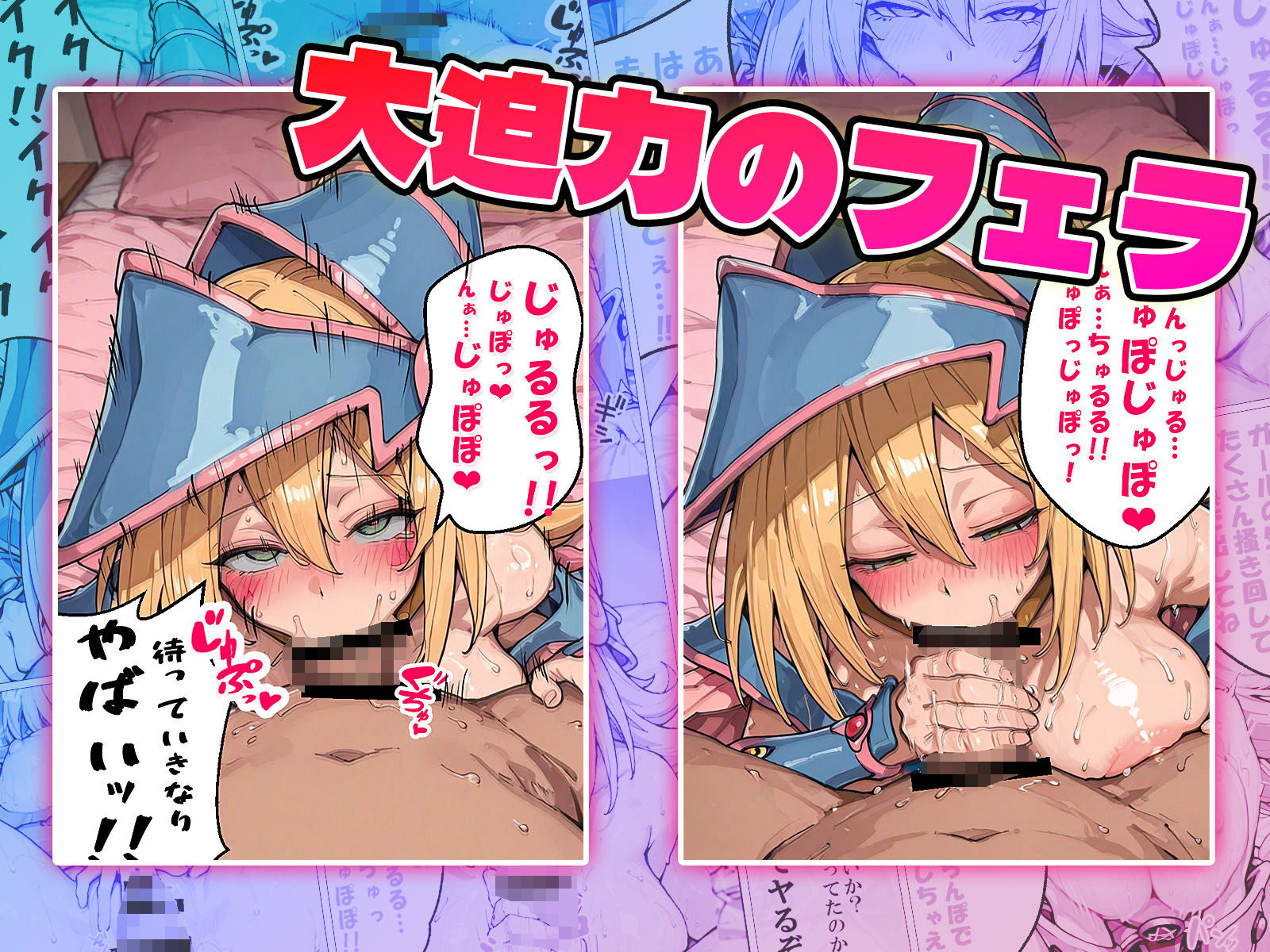 淫乱魔術師はまだまだヤリたりない|CaPlus サンプル画像 4