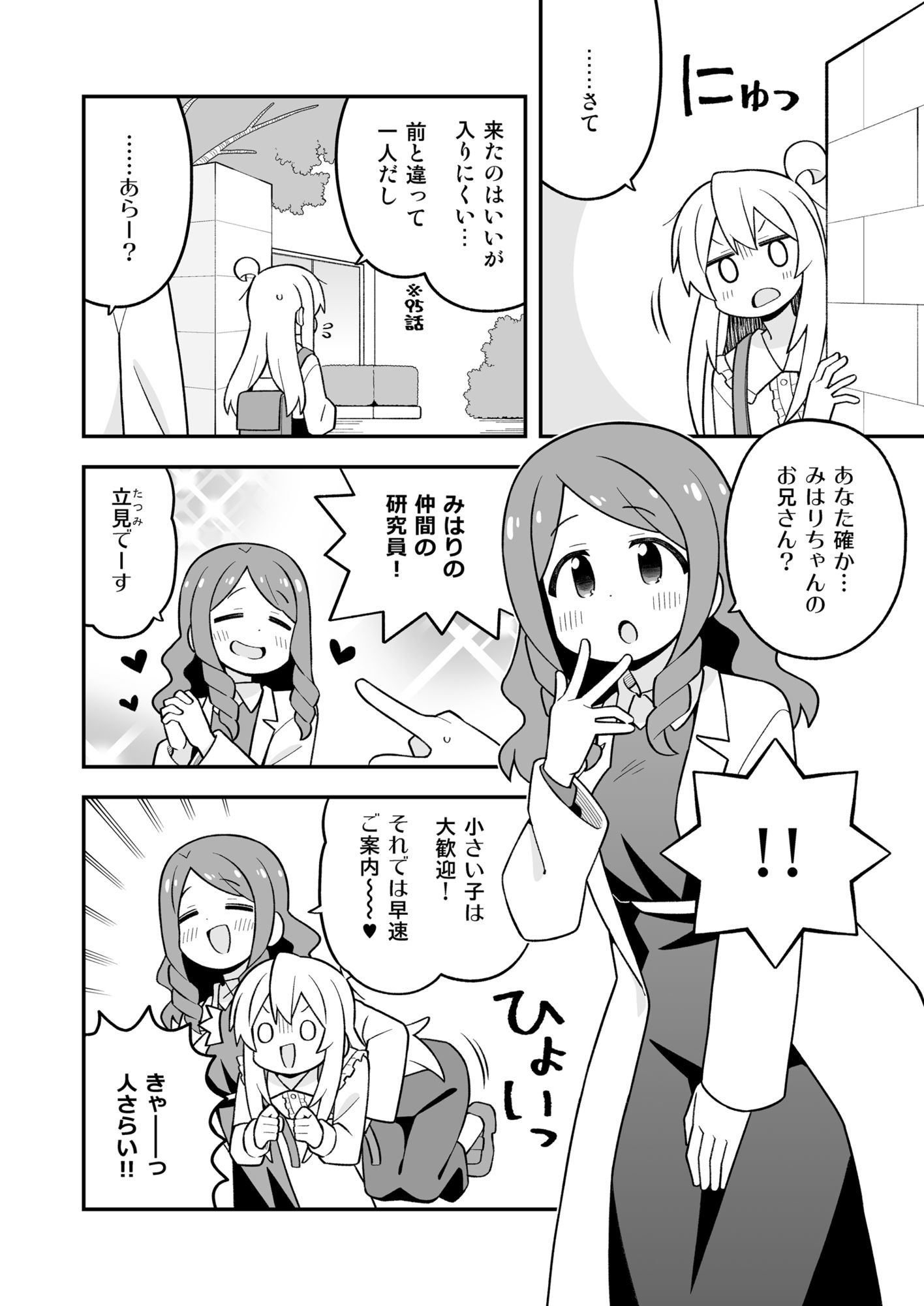 お兄ちゃんはおしまい！37｜GRINP サンプル画像 2