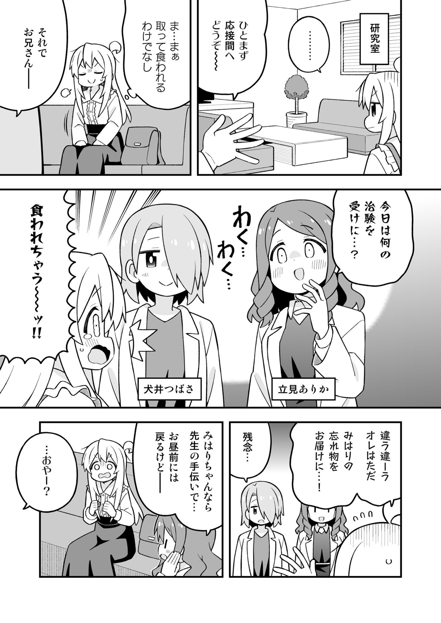 お兄ちゃんはおしまい！37｜GRINP サンプル画像 3