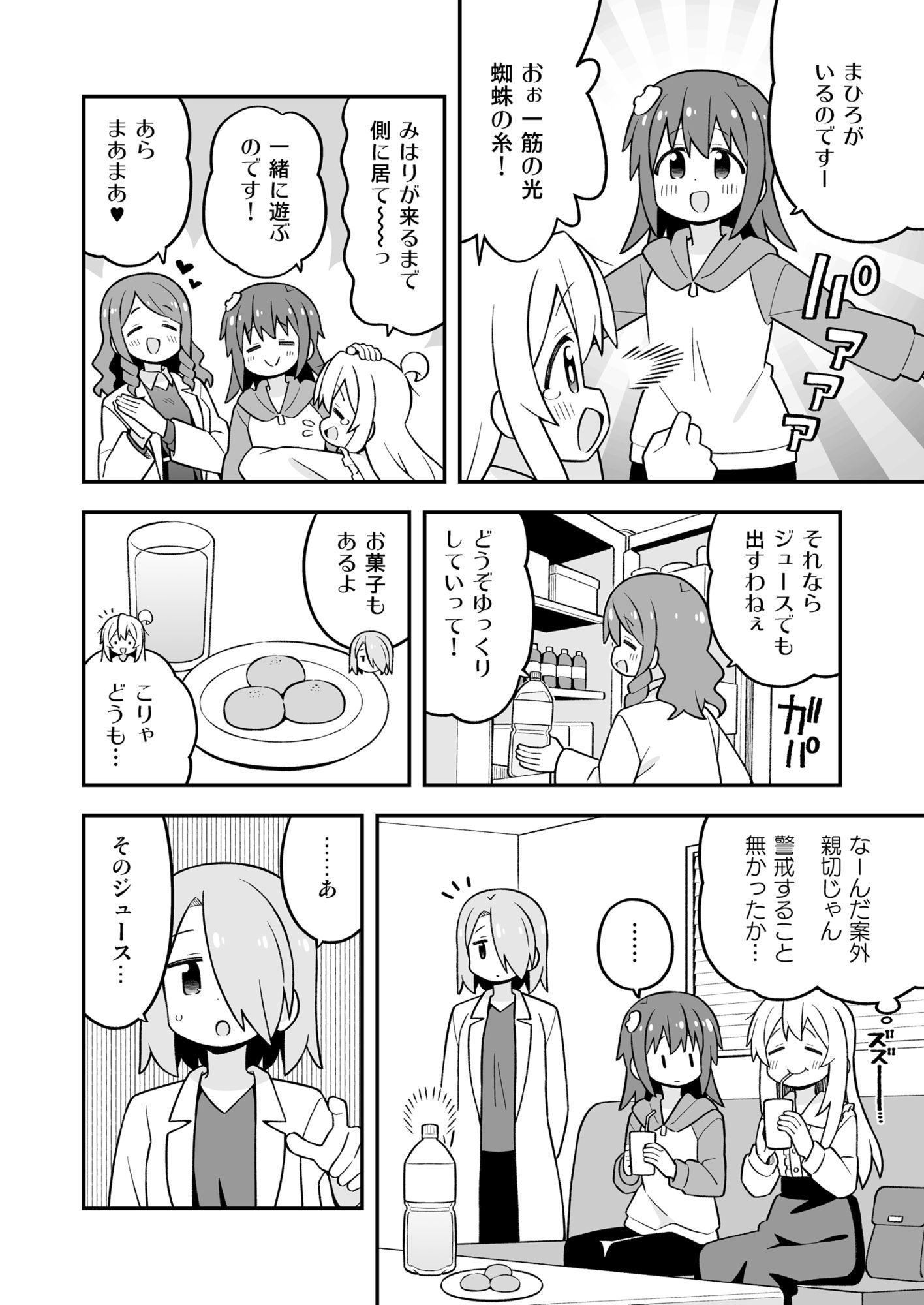お兄ちゃんはおしまい！37｜GRINP サンプル画像 4