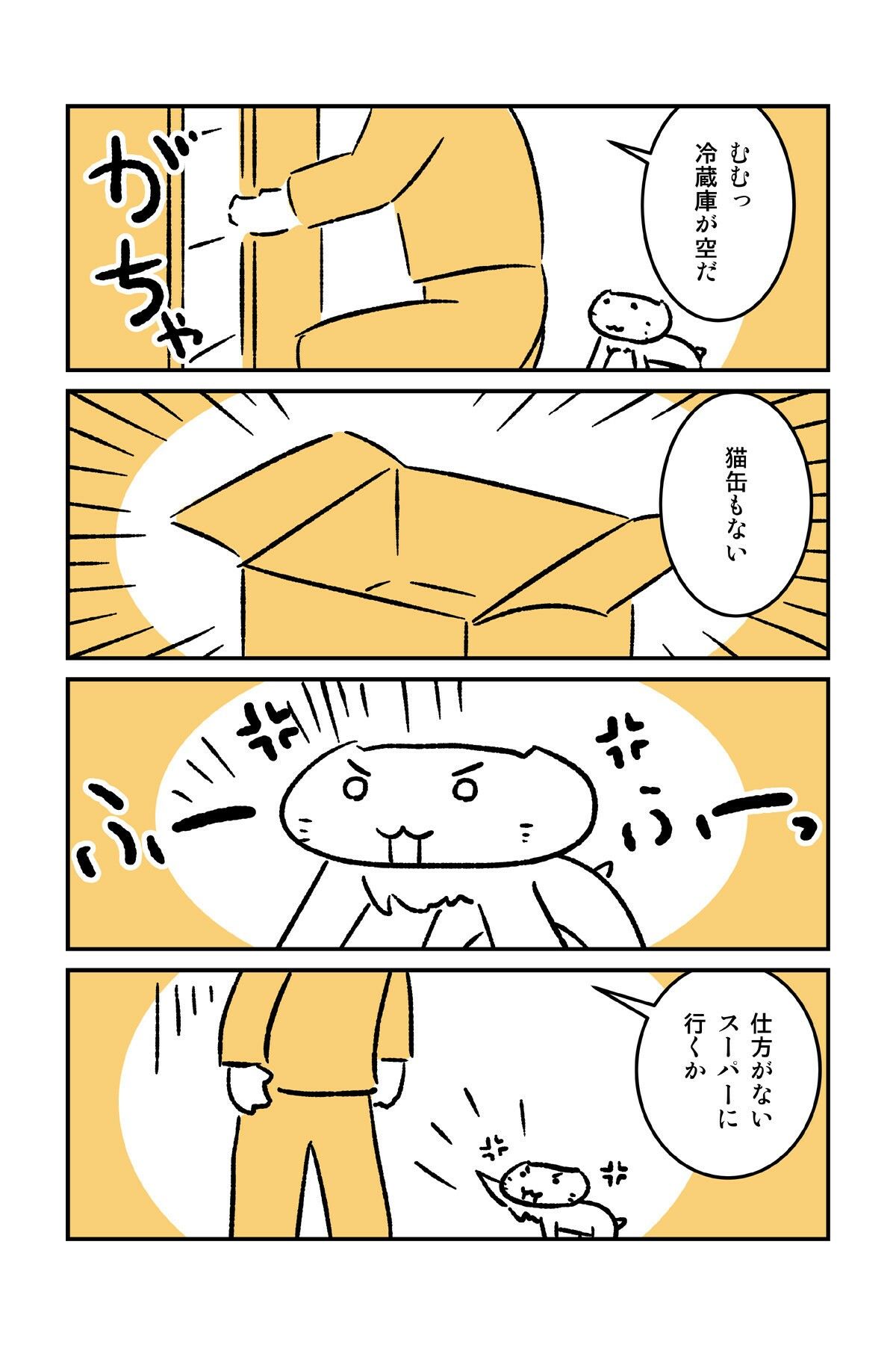 番猫クロクロ  のんびり暮らし｜るてんのお部屋 サンプル画像 5