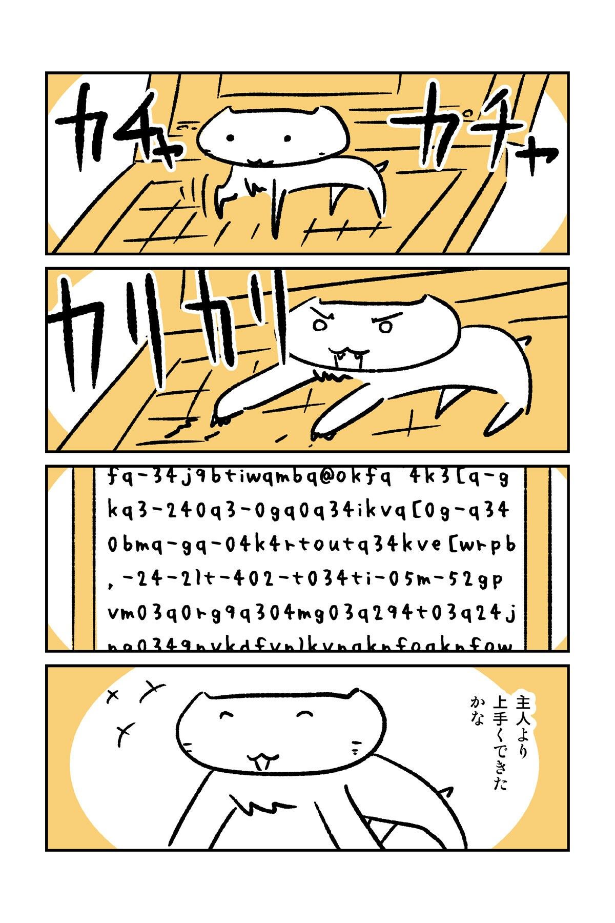 番猫クロクロ  のんびり暮らし｜るてんのお部屋 サンプル画像 7