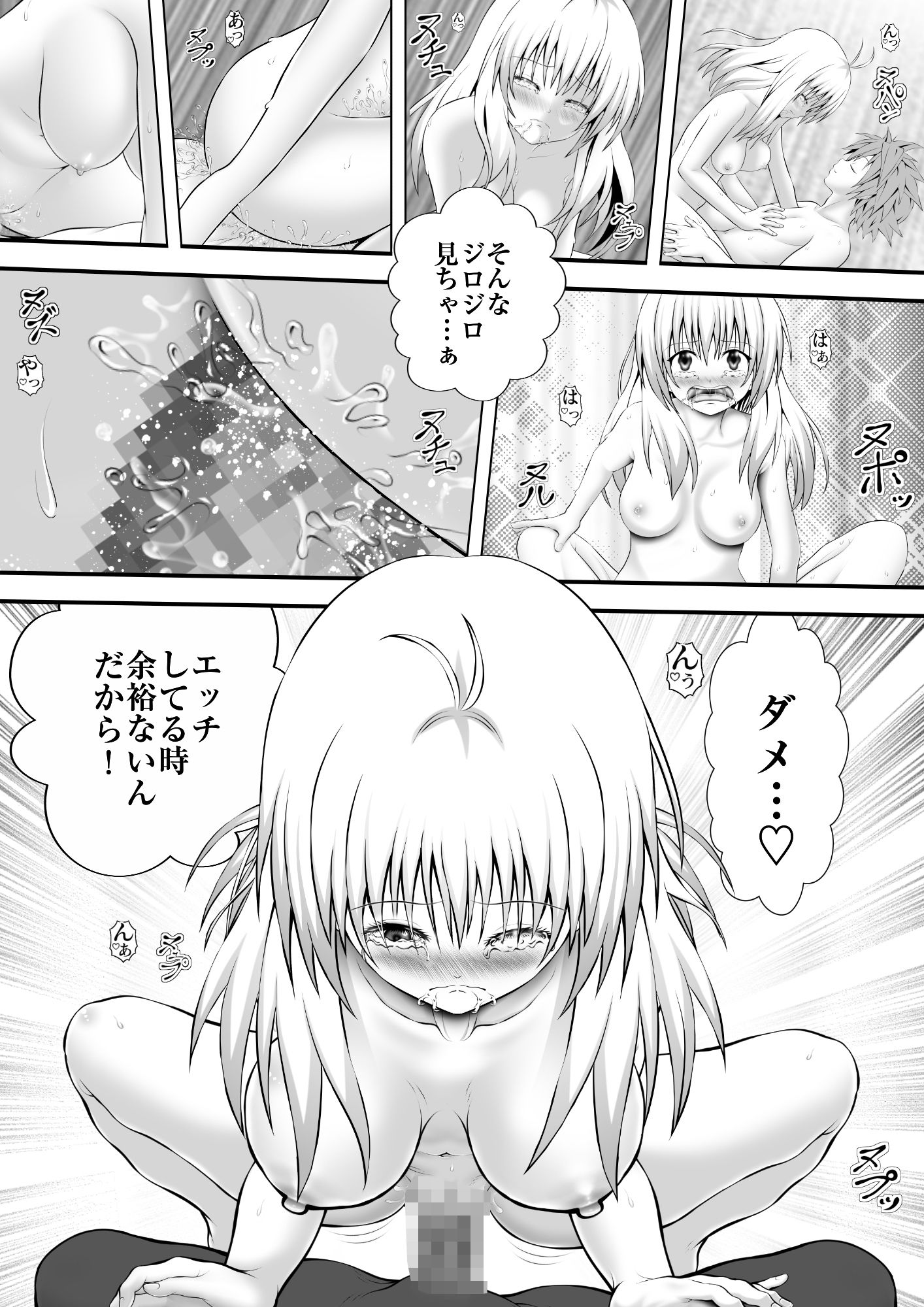あらぶる〜アイドルの香〜|あらぶる サンプル画像 4