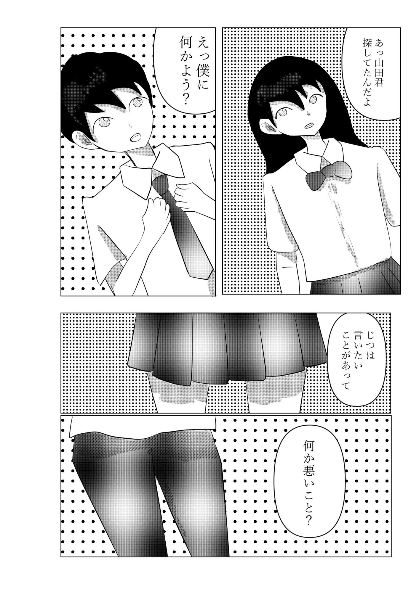 ココで二人で｜アオイ サンプル画像 2