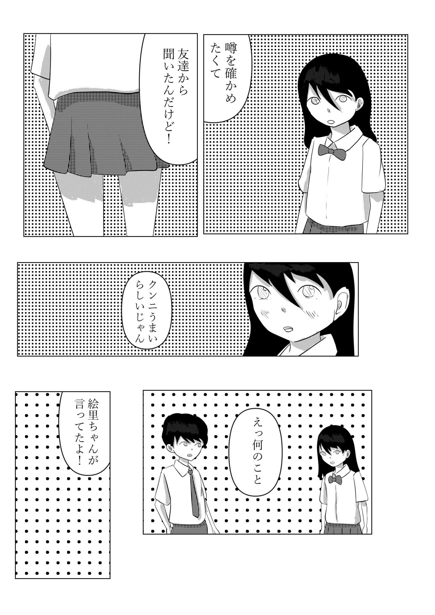 ココで二人で｜アオイ サンプル画像 3